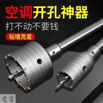 Impact drill hollow drill bit electric hammer air conditioner Wall alloy hole opener brick wall perforated cement wall 65 75 80mm