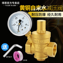 Pressure limiting valve Adjustable valve Tap water pressure reducing valve Pressure regulating valve dn15 4 points dn20 6 points