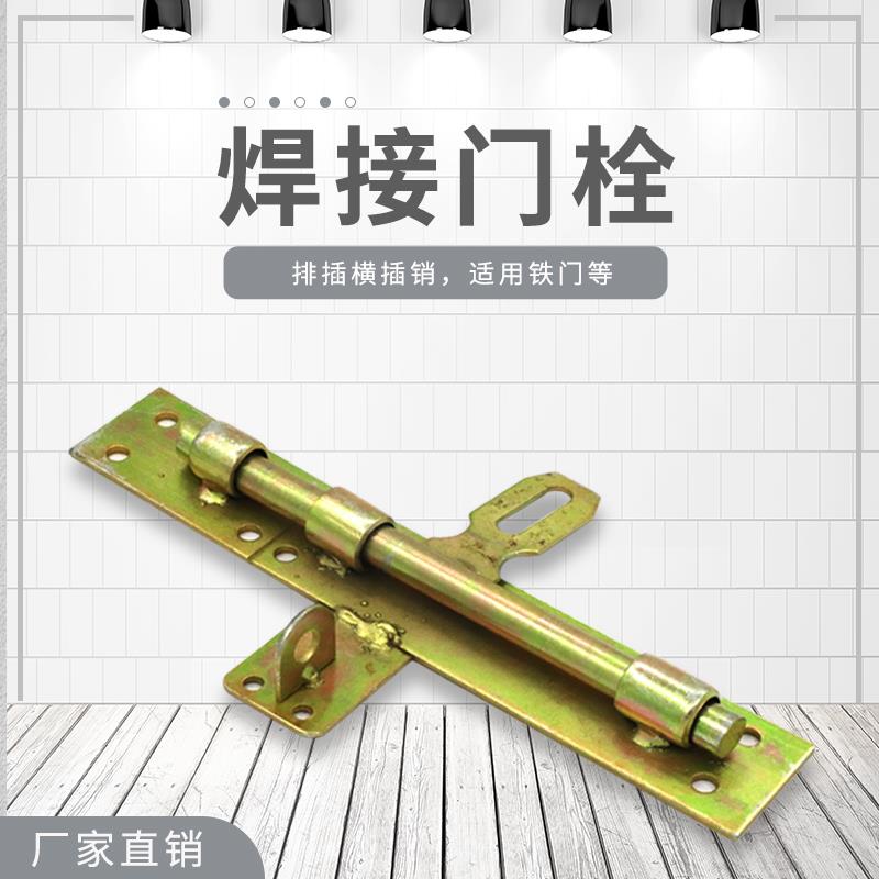 Iron Bolt Big Door Bolt Iron Door Lock Welding Ground Bolt Ground Inserted Reinforcement Warehouse Theft Protection