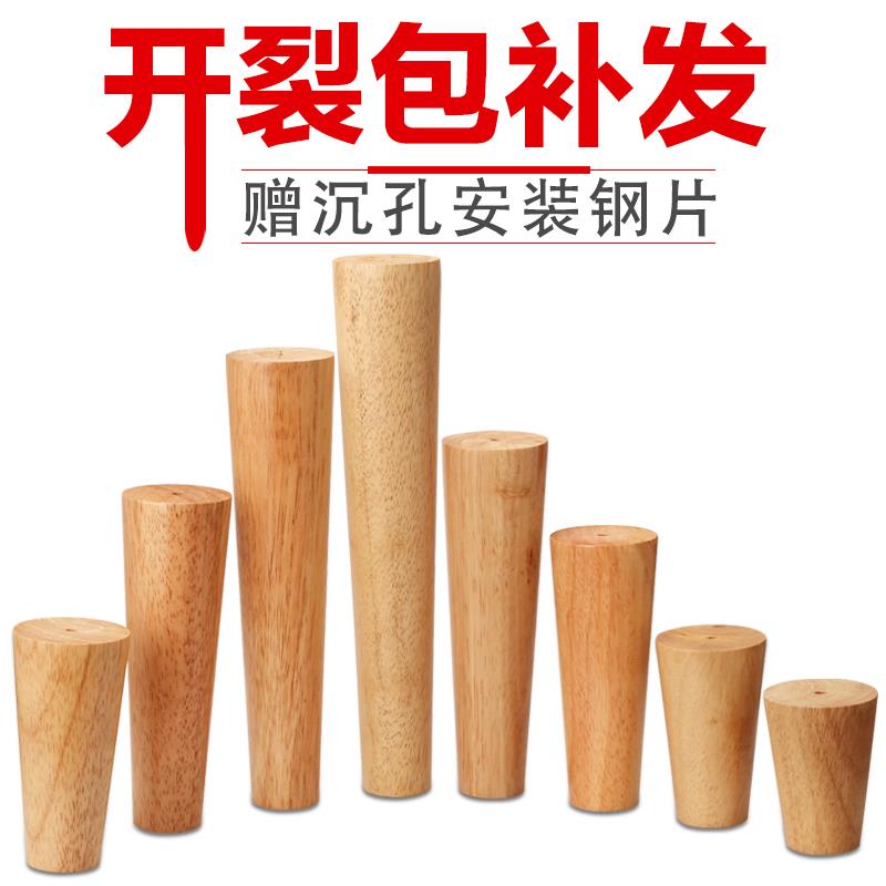 Permanent solid wood cabinet feet support legs sofa legs wooded furniture with high bed legs fixed TV cabinet table foot Nordic