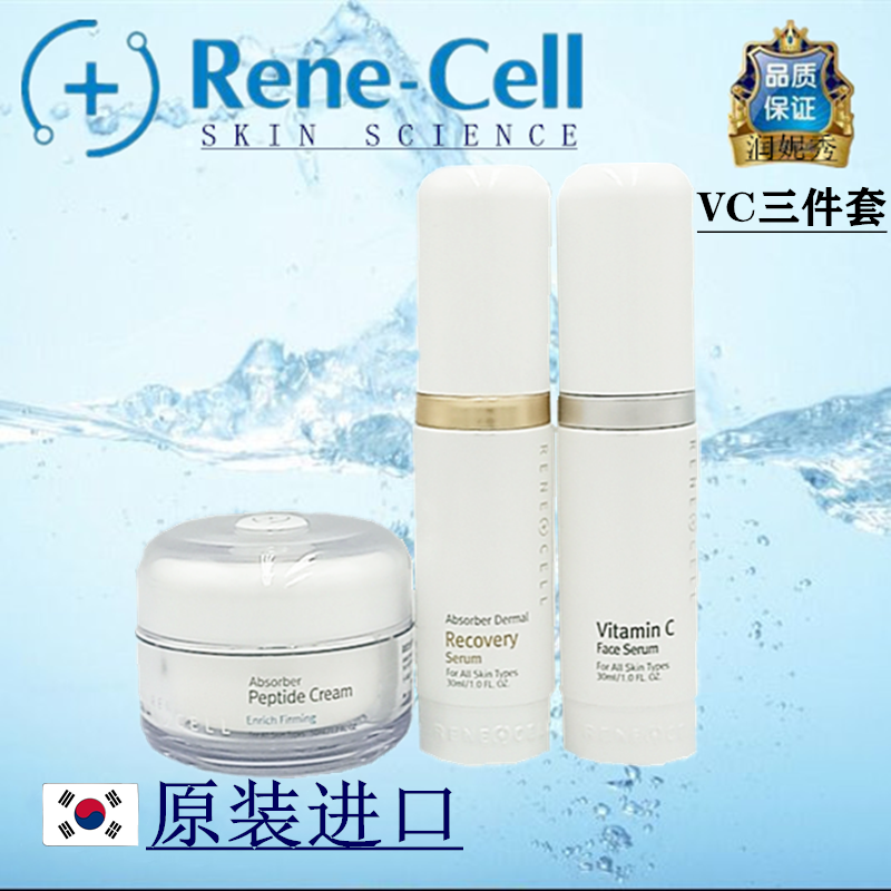 潤妮秀鑽石套盒RENECCELL抗皺提亮緊緻面霜韓國正品水油平衡套裝