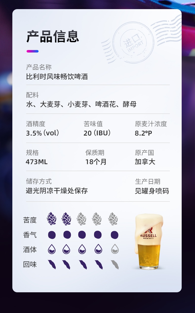 临期清仓 加拿大进口 罗塞尔 精酿啤酒 473ml*6听 图3
