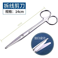 Кусачки, 14см