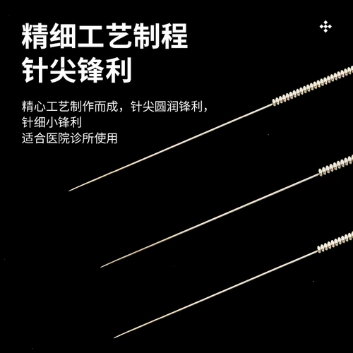 环球 Одноразовое медицинское иглоукалывание для лица, серебряная игла