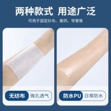 Водонепроницаемая наклейка, большая послеоперационная прозрачная полиуретановая лента для плавания