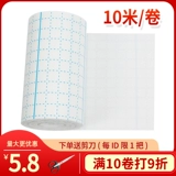 Дышащая лента из нетканого материала