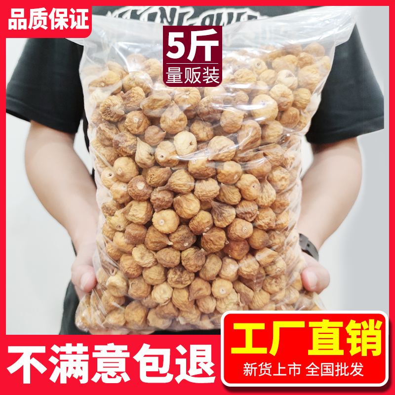 Longxiang Heng Without Flower Fruit Dry 5 catties Whole Boxes Wholesale Xinjiang Terproduce Bulk Pregnant Women Dried Fruit Soup 10 catfish for small snacks