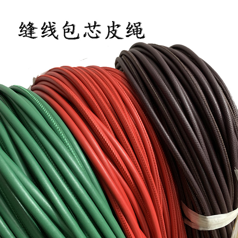 縫製革ロープ芯巻き縫製丸革ロープ平革ロープDIYバッグロープ家具荷物ベルト衣類アクセサリーアクセサリー