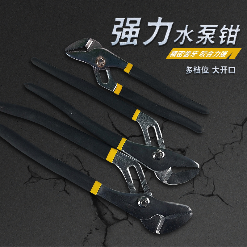 Water pump pliers 8 inch 10c universal quick wrench 12 household active pliers fixture tap gas tank pipe pliers