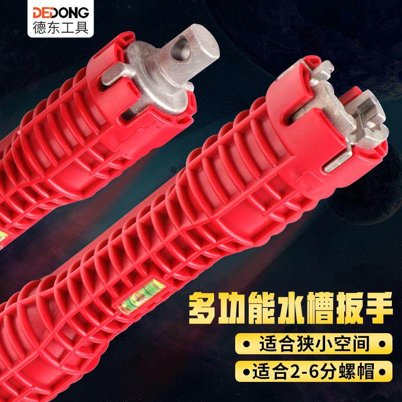 Sink wrench Divine Instrumental Multifunction Table Basin plate Hand casing angular valve Disassembly Changing Water Pipe Pliers Water Inlet plate Sub-hose