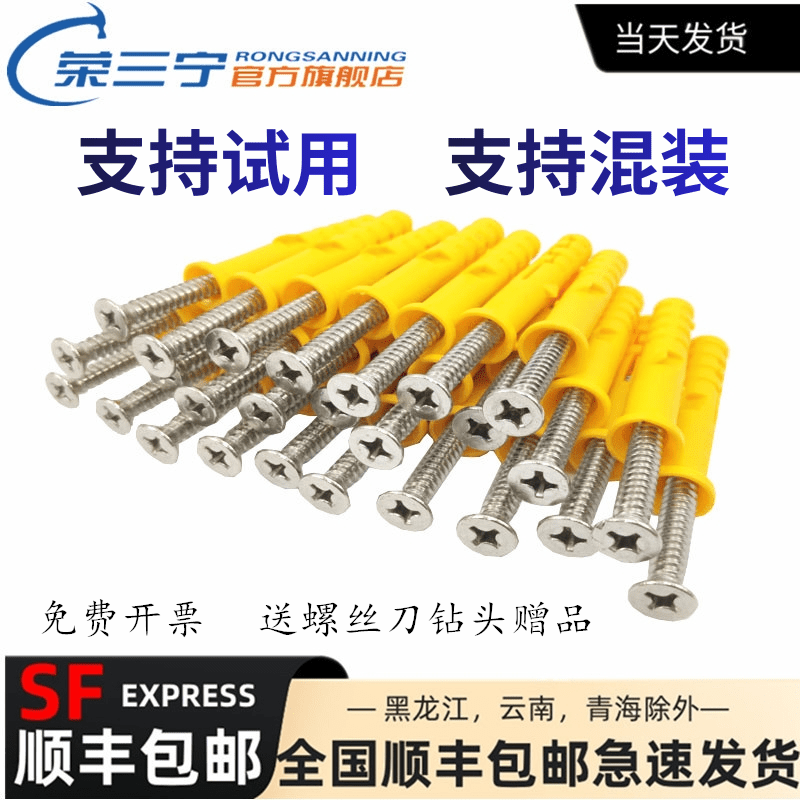 Small yellow fish plastic fluffy pipe stainless steel self-tapping screw suit 6mm8mm10mm solid liquid nail stopper