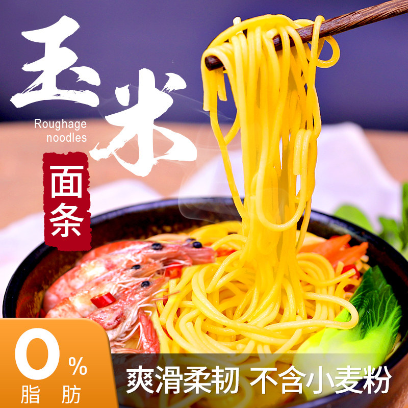 Corn noodles Northeast grains all dried pure corn noodles 5 kg positive 0 fat Zong instant food yellow noodle noodles noodles