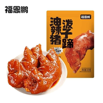 Fuenpeng Spicy Pigs Trotters are delicious and not greasy slow-braised with collagen full of braised aroma and rich flavor 425g bag