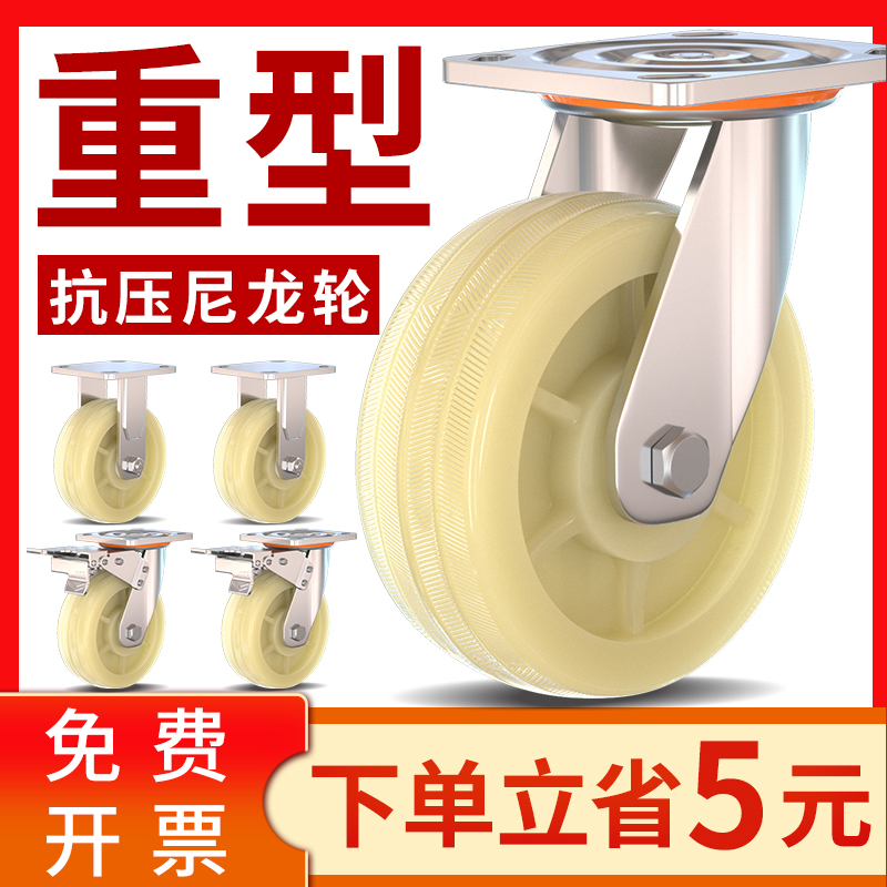6 inch universal wheel nylon wheel heavy duty 458 inch flat push wheel directional wheel caster with brake rut