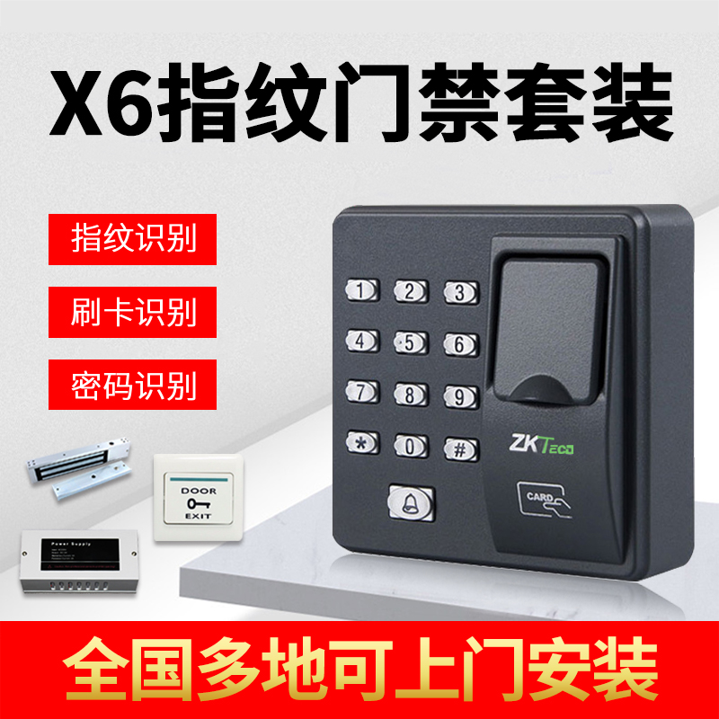 ZKTecto entropy base X6 fingerprint access control system suit electronic access control All control glass door magnetic lock