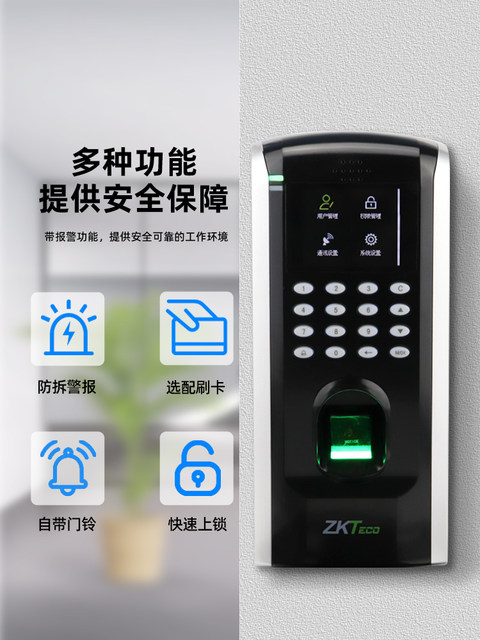 ZKTeco entropy base F7 office attendance fingerprint access control system all-in-one electronic glass door electric plug-in magnetic lock