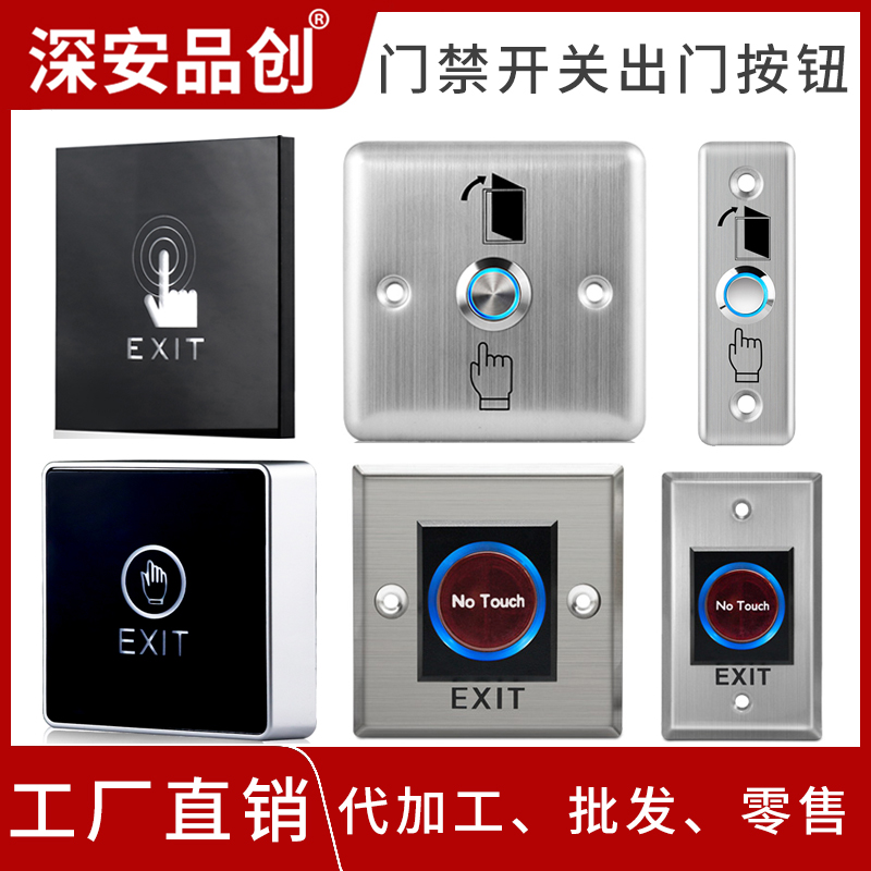 Infrared induction Access control switch out door button Ming dress panel 86 type waterproof metal stainless steel self-reset concealed