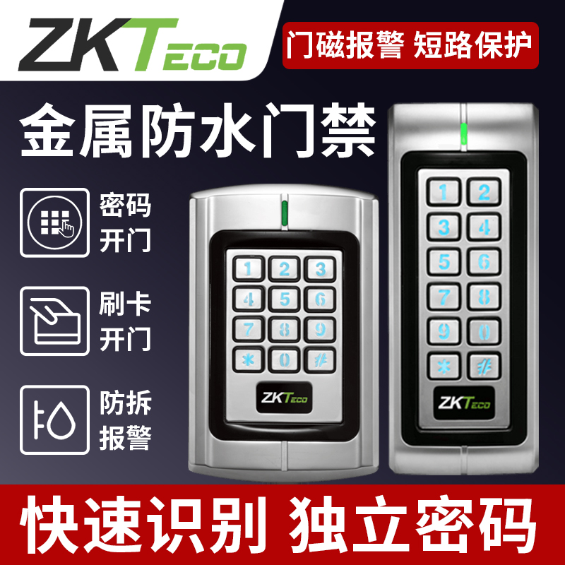 ZKTeco Entropy RT380 Outdoor Waterproof Password Card Access Control System All Outdoor Iron Door Magnetic Lock