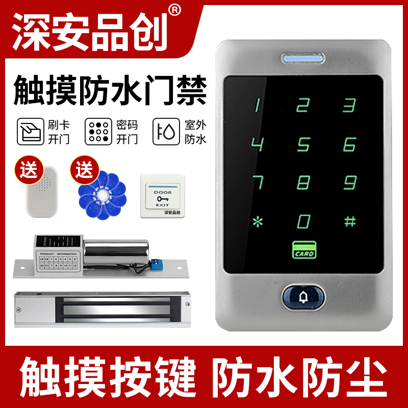 Shen'an Pinchuang Outdoor Waterproof Touch Screen Swipe Card Password Access Control System All Iron Fire Door Magnetic Lock Set