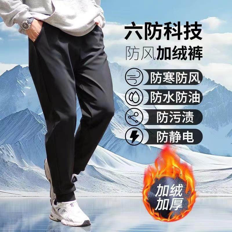 Six Defense Technology Windproof Plus Suede Pants Men Winter Windproof Pants Plus Suede Embroidered Brocade Preferred Black Tech Warm Pants-Taobao