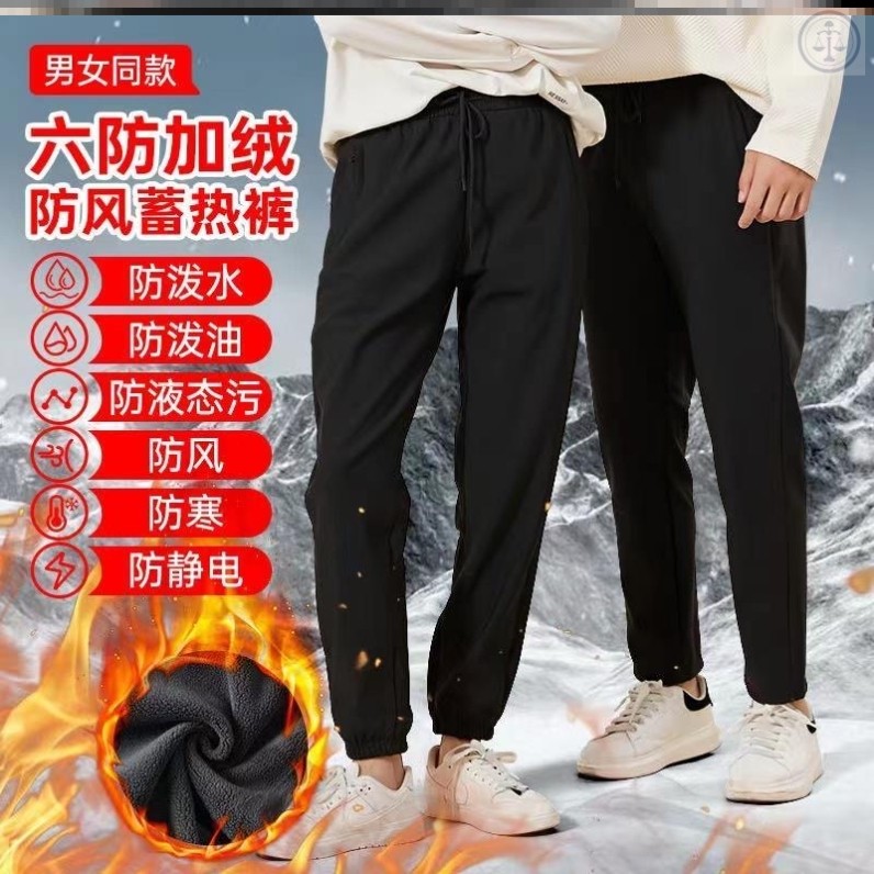 Shake-up with the same six anti-tech windproof plus suede pants autumn winter warm pants male lady to thicken six casual pants-Taobao