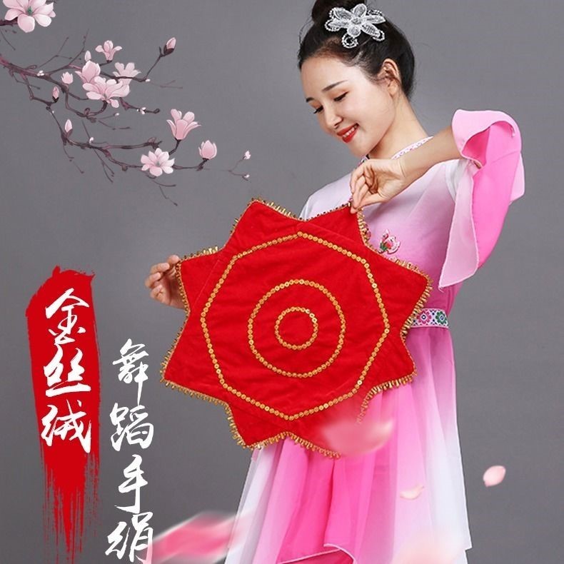 Dance handkerchief two-person turn professional thickening Northeast twist yangko adult handkerchief octagonal gold performance dancing hand flower