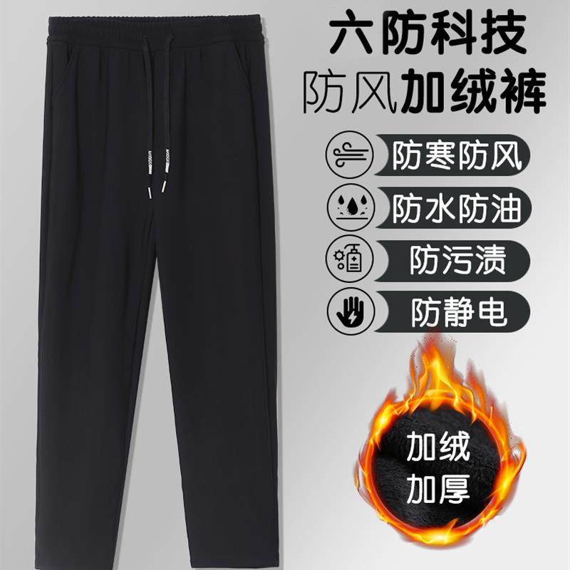 Handsome couple autumn winter thickened male anti-wind and windproof and waterproof plus suede pants warm cotton pants casual pants-Taobao