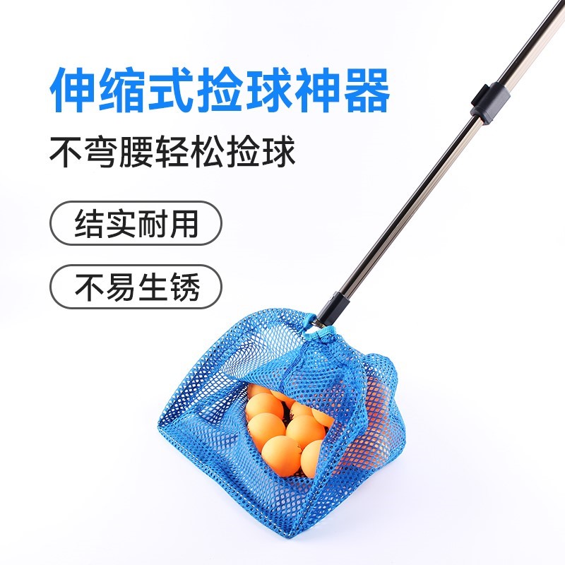 Table tennis ball picker telescopic pickup tennis ball tennis ten ball instrumental pickup net closets net