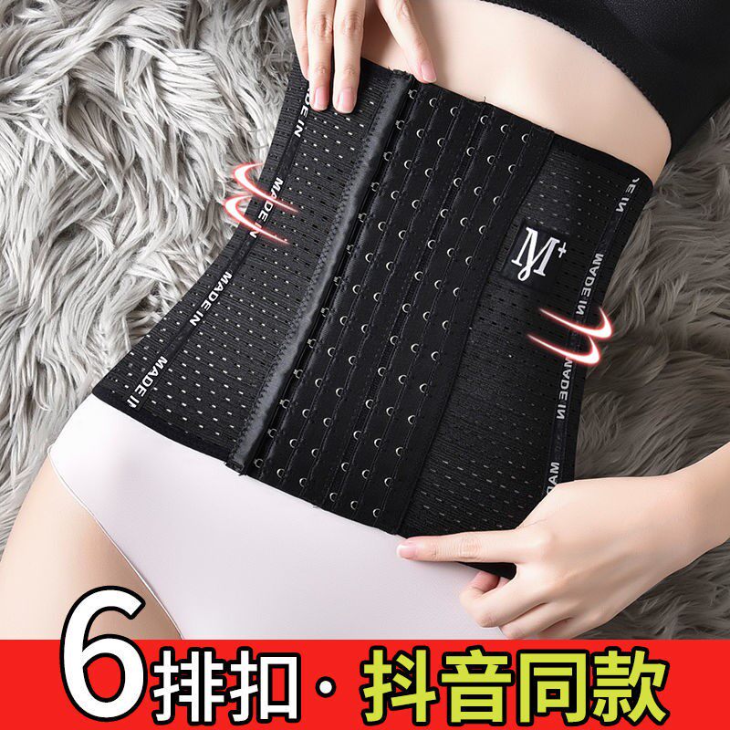 Belly belt female belly artifact body shaping clothing summer ultra-thin belt summer fat-burning slimming waist bag