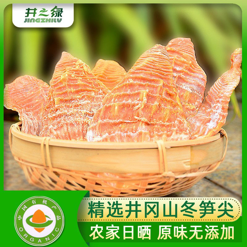 Well Gaokao Mountain Shoots Dry Goods Farmhouse Homemade Bulk Tender Shoots Dry Asparagus Dry Asparagus Dry Asparagus Dry Asparagus Dry 500g
