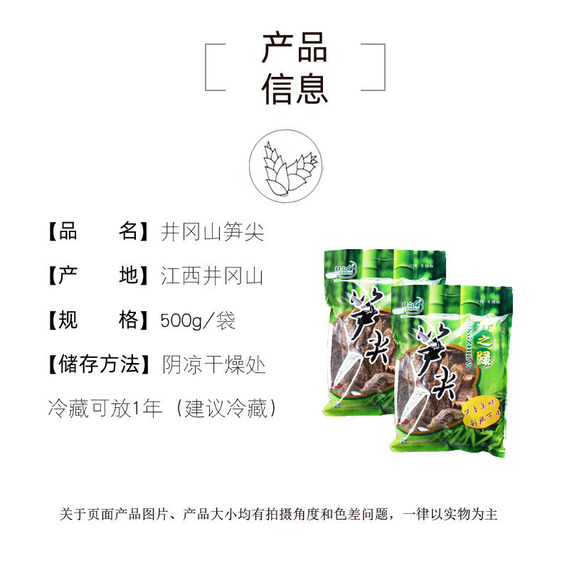 井岡山筍干嫩筍干筍