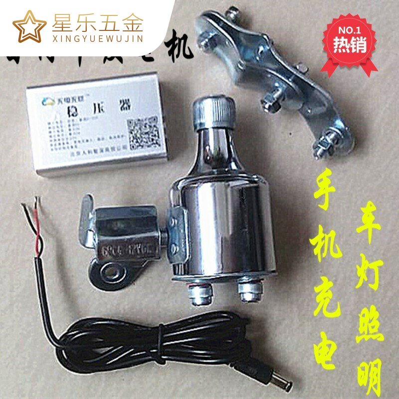 Купить Генератор Генератор велосипеда означает маленький 12В велосипед ...