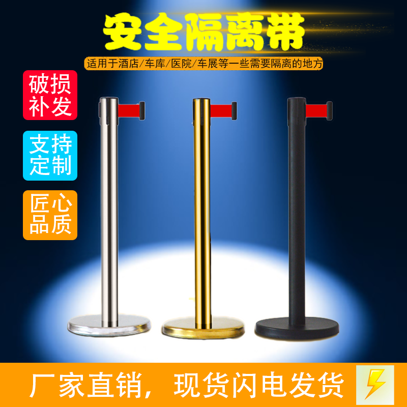 Safety telescopic isolation with cordon-line anti-epidemic queuing guard bar Stainless Steel Bank One-meter Line Exhibition Hall Protocol Post