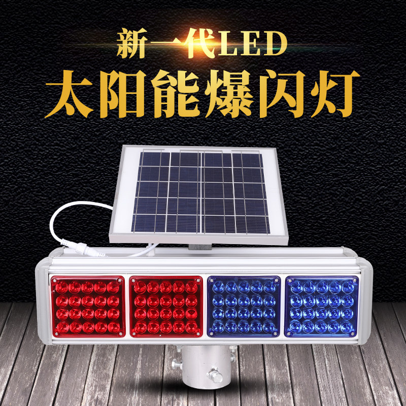 Car Door Warning Anticollision Light Car Door Sensing Light Led On-board Anti-Rear-end Solar Explosion Lamp Super Light