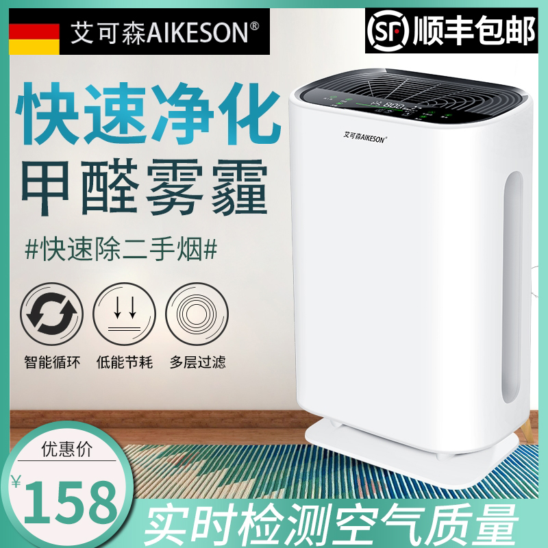 Negative ion air purifier Home Formaldehyde Sterilization Except for Viral Secondhand Smoke Taint Indoor Bedroom Office