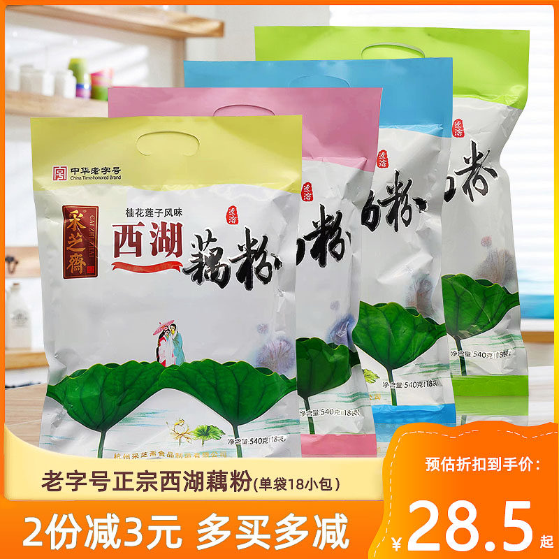 Hangzhou specialty products of West Lake Lotus powder pure breakfast bag sugar sugar laurel lotus taste 540g