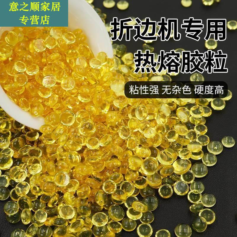 Automatic Gluing Hem Machine Glue Grain Hem Machine High Temperature Hot Melt Adhesive Leather Shoes Material Special Hem Glueing Grain Glue-Taobao