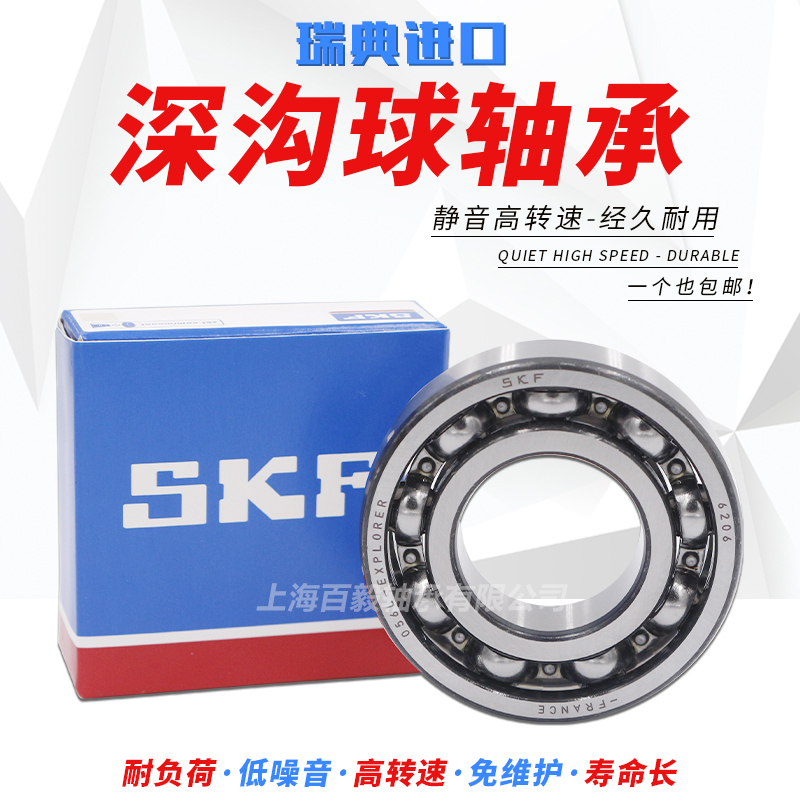 Imported SKF bearing 62307 62308 62309 62310 62311 62312-2RS1 deep groove ball shaft