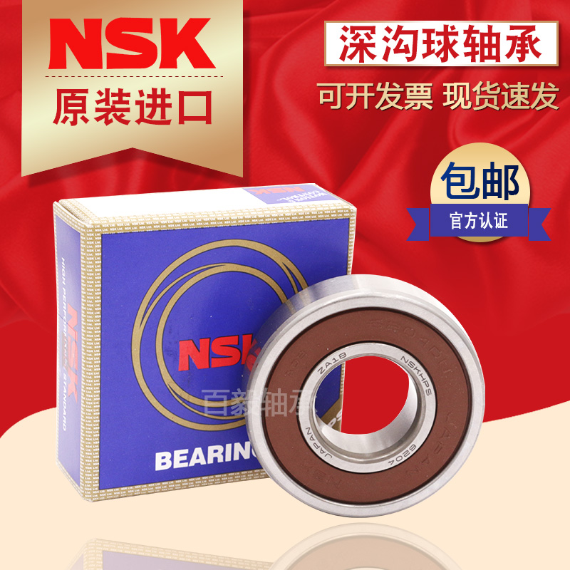 Imported NSK bearings 6208 6209 6210 6211 6212 6213 6214 6215ZZ high speed silent