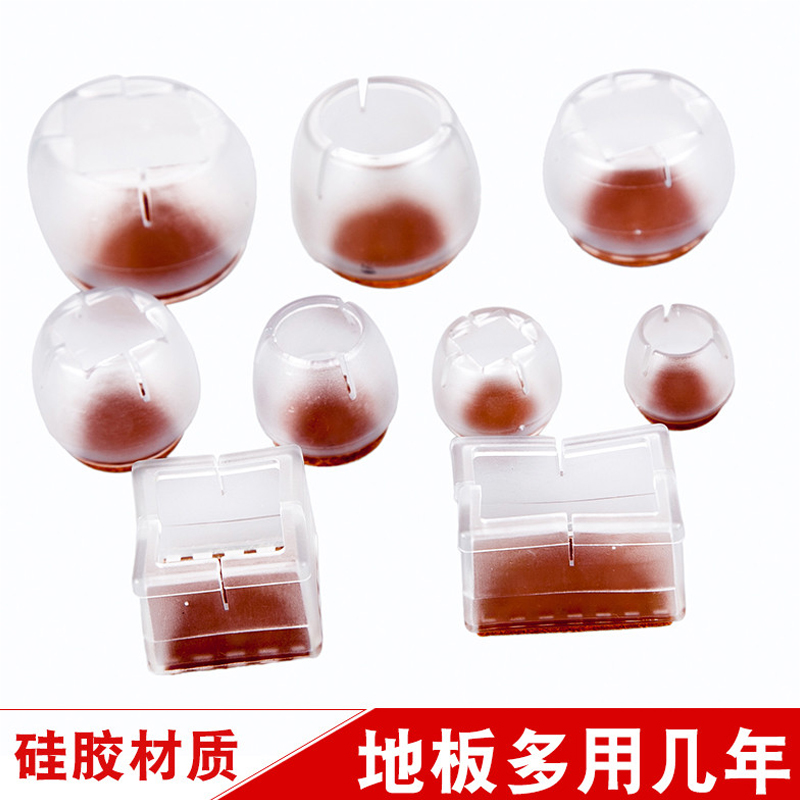 Creative thick wear-resistant non-slip silicone table and chair foot cover furniture mute floor protection mat chair stool table foot pad