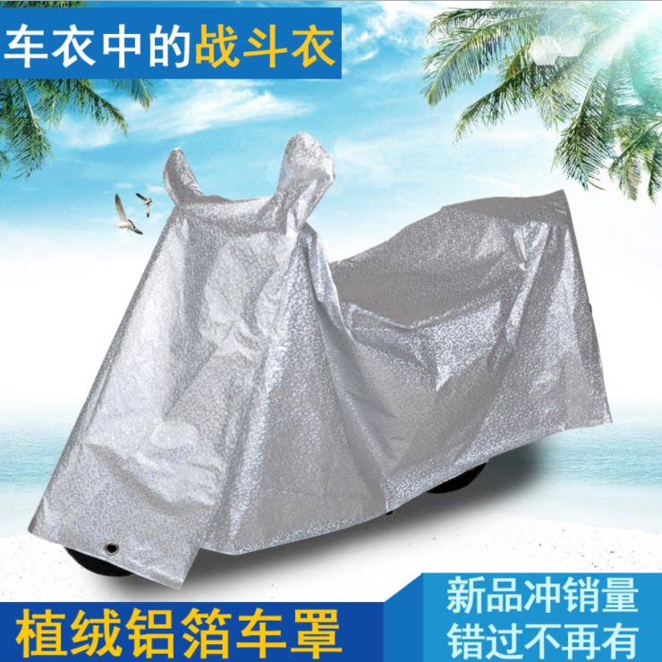 Electric vehicle rain cover motorcycle car coat battery car sunscreen universal car cover sun cover thick dust cover