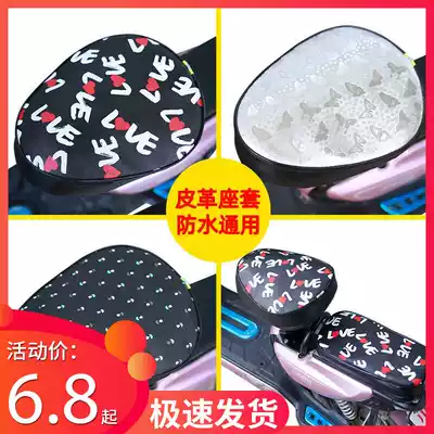 Electric car seat cushion cover summer universal battery car waterproof sunscreen bicycle seat cover heat insulation breathable seat cushion cover