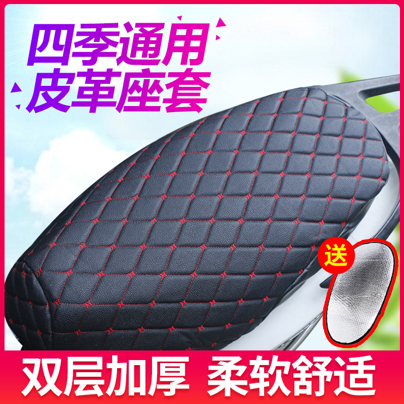 Antarctic feather electric seat cover anti-slip sunscreen four seasons universal battery car seat cover motorcycle leather thick cushion