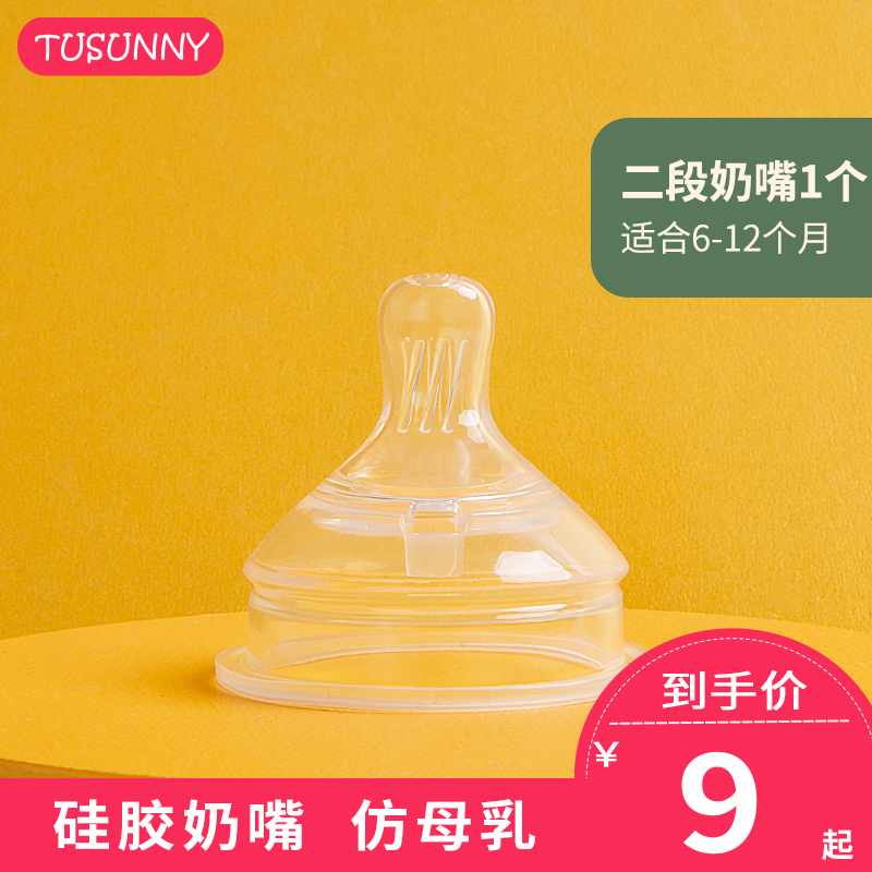 Bottle Accessories Baby Wide Aperture Silicone Pacifier Pacifier Pacifier Ultra Soft Imitation Breast Milk Original Straws Gravity Ball-Taobao