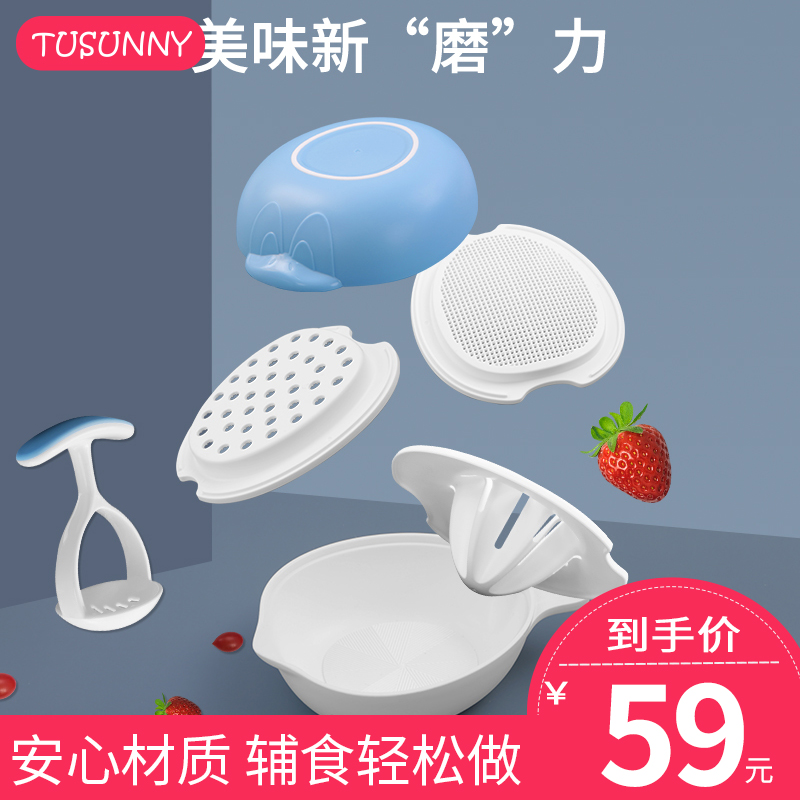 Baby tableware grinder Non-food scissors Children's grinding puree juicing tools Baby suction cup bowl
