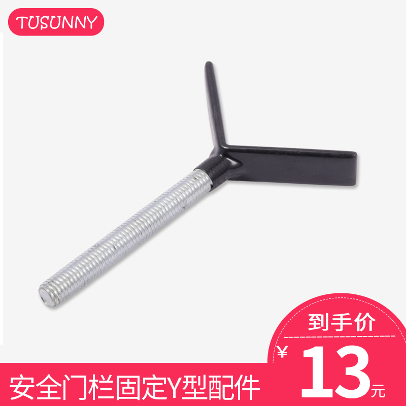Pet Safety Door Bar Fixed Y Type Accessories Door Bar Connection Fixed Pieces Stairway Door Bar Y-Type Accessories