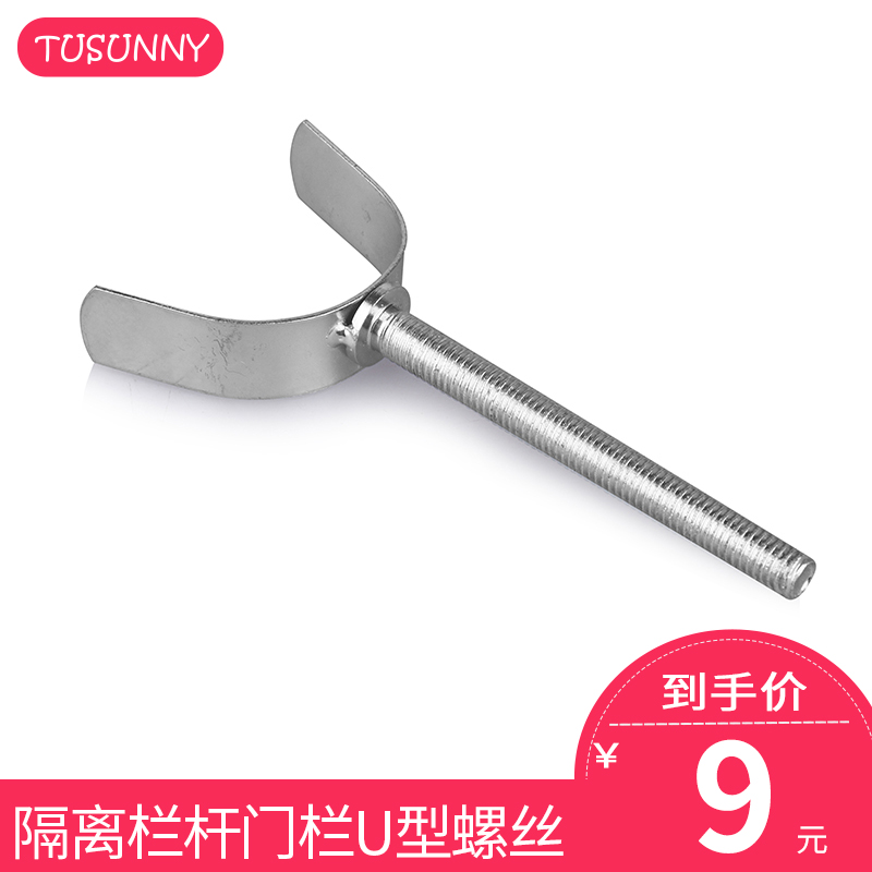 tusunny child safety gate fence baby safety fence pet isolation railing stairway gate fence U-shaped screw