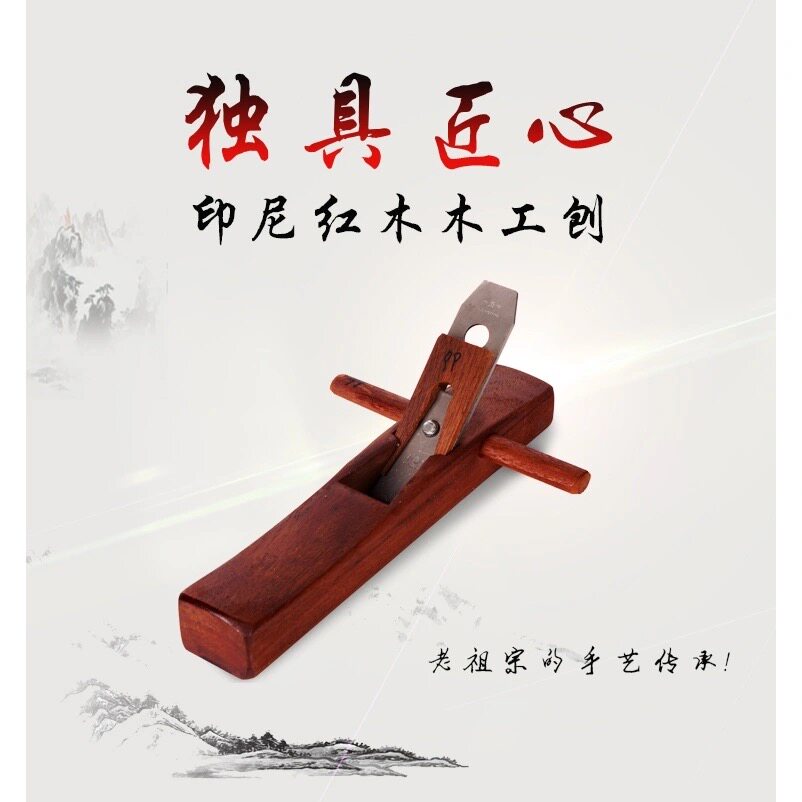 刨刀木工刨子怎么选?新手必看!手推木刨工具大全+避坑指南-好物推荐-淘宝好物网