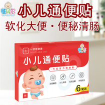 BOBELL Pediatric Constipation Patch Loose intestines and laxative Baby Patch for Indigestion and Digestion Childrens Spleen and Stomach Belly Button Medicinal Patch