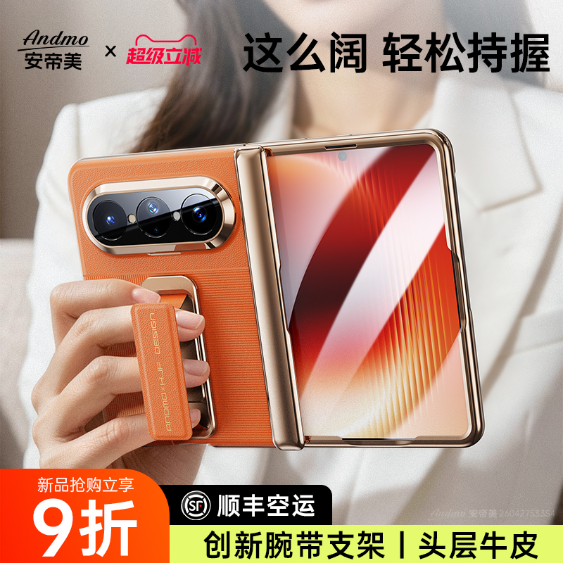 [Authentic Andimei] Suitable for Huawei Purax Max Collector's Edition Phone Case, New Purax Max Wide Folding Protective Case, Genuine Leather Wrist Strap, Full Coverage, Purax2 Anti-Peep Case with Integrated Film, Unisex Case